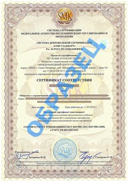 Сертификат соответствия ГОСТ РВ 0015-002 Сортавала Сертификат ГОСТ РВ 0015-002