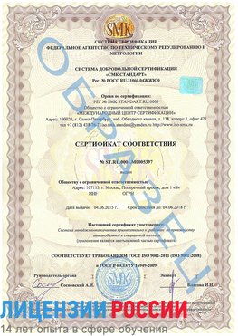 Образец сертификата соответствия Сортавала Сертификат ISO/TS 16949